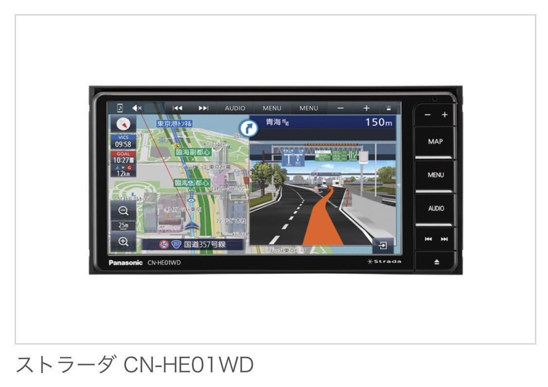 パナソニック ストラーダ CN-HE01WD 新品、未使用、未開封、保証 en