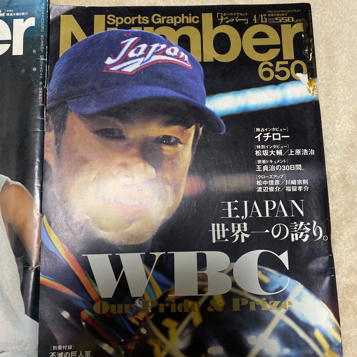 number2冊まとめ売り Number イチロー 文藝春秋 三浦知良 WBC number2冊まとめ売り Number イチロー 文藝春秋 三浦知良 WBC