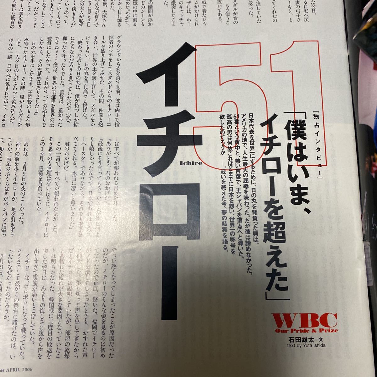 number2冊まとめ売り Number イチロー 文藝春秋 三浦知良 WBC number2冊まとめ売り Number イチロー 文藝春秋 三浦知良 WBC