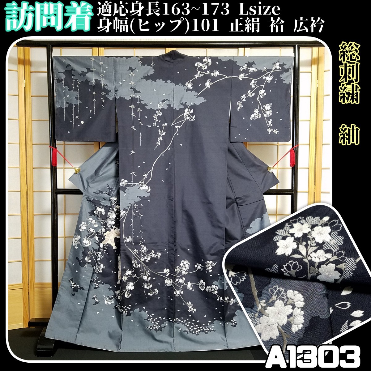 十日町紬(仕付糸付き)新品・未使用品 今だけセール A着物と帯 京月花