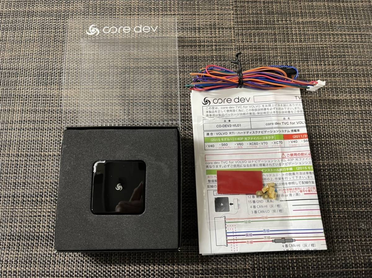 新品】送料無料 CODE TECH テレビキャンセラー CO-DEV2-VL01 新品】送料無料 CODE TECH テレビキャンセラー CO-DEV2-VL01