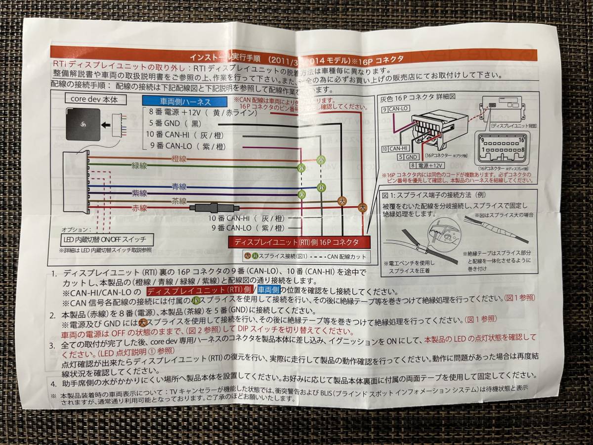 新品】送料無料 CODE TECH テレビキャンセラー CO-DEV2-VL01 新品】送料無料 CODE TECH テレビキャンセラー CO-DEV2-VL01
