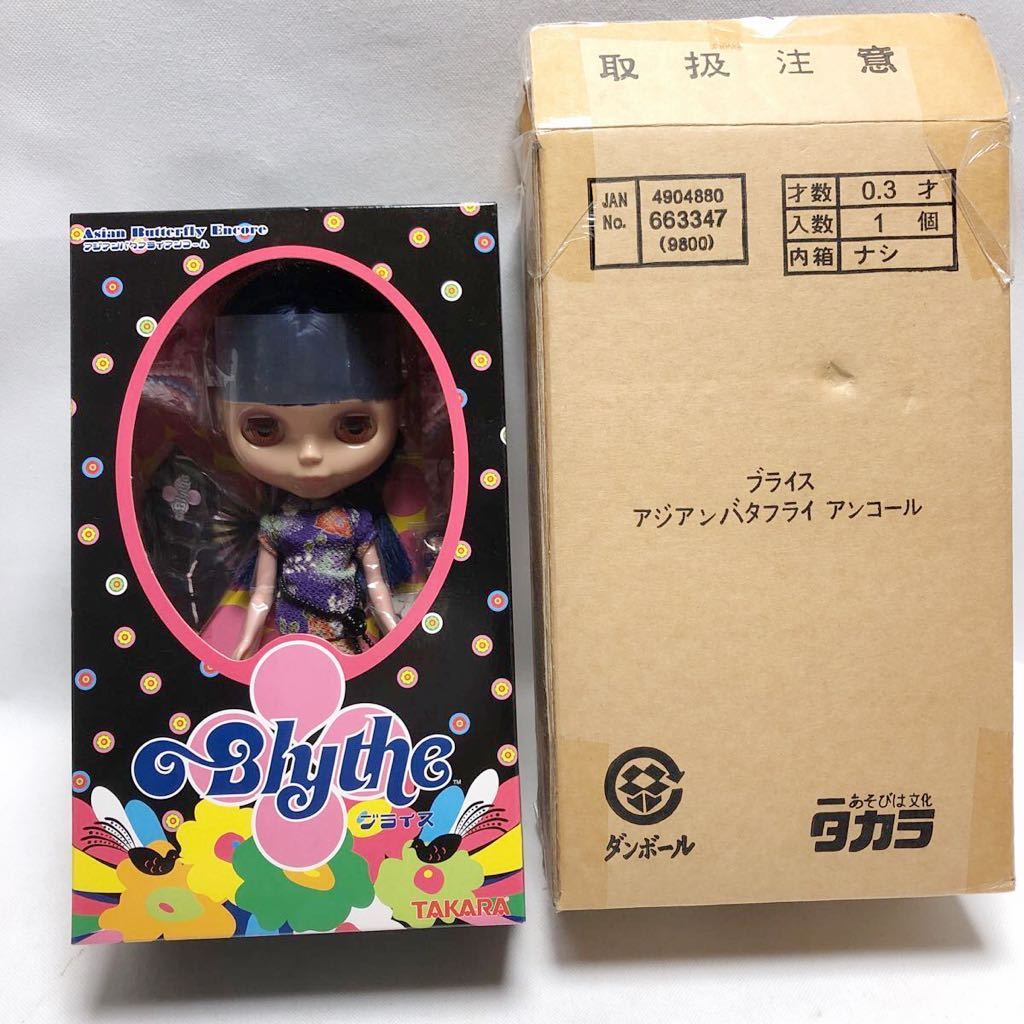 ネオブライス タカラ Blythe アジアンバタフライ　アンコール　人形セット