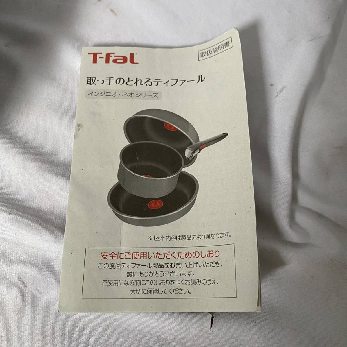 ▼【1円スタート】T-fal ティファール インジニオ・ネオ ロイヤルブルー・インテンス セット 10点セット ガス火対応 取扱説明書 元箱付き _画像9