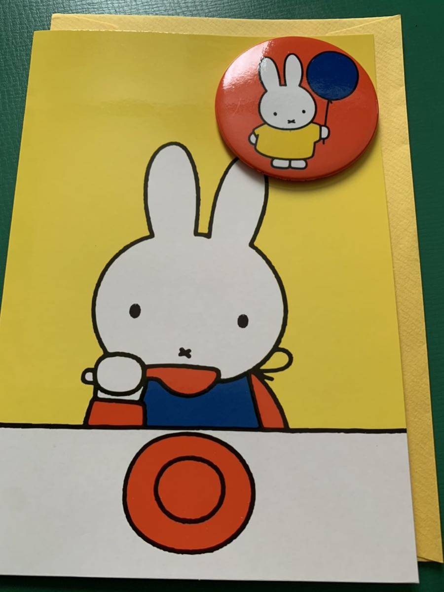 ミッフィー うさこちゃん　缶バッジ付　ポストカード　メッセージカードD　封筒付　ブルーナ　miffy bruna nijntje_画像1