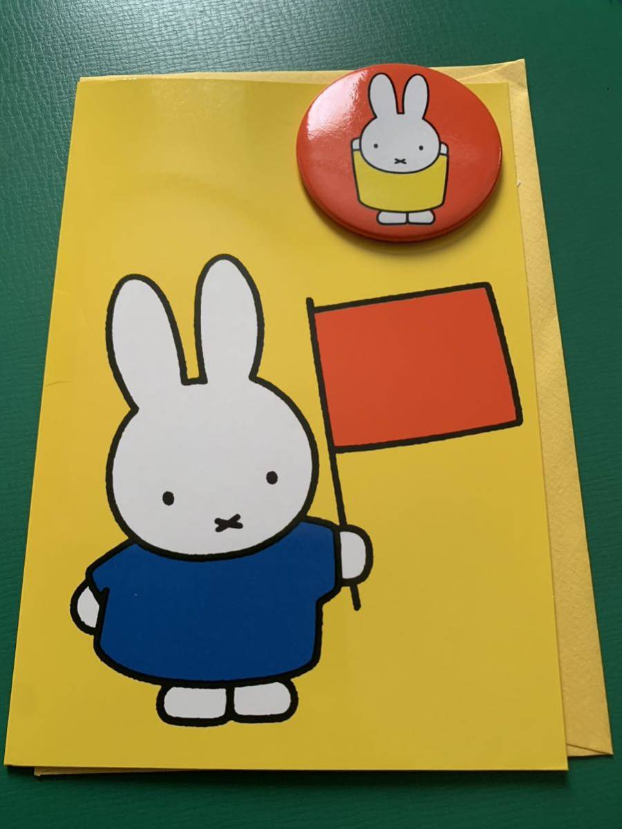 ミッフィー うさこちゃん　缶バッジ付　ポストカード　メッセージカードE　封筒付　ブルーナ　miffy bruna nijntje_画像1