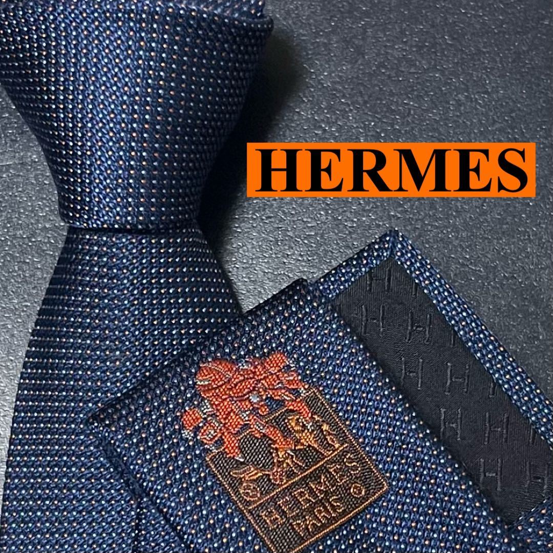 激レア 美品 現行 ネクタイ シルク HERMES エルメス ファソネH H織