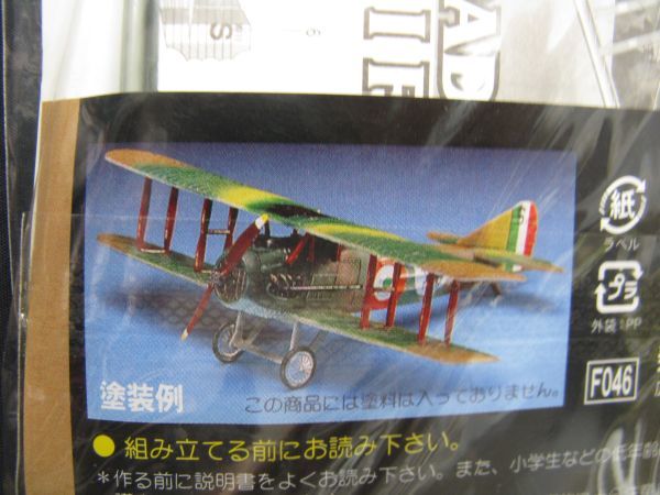 ★ ダイソー（アカデミー） 1/72 アメリカン スパッドXⅢ  ★の画像4