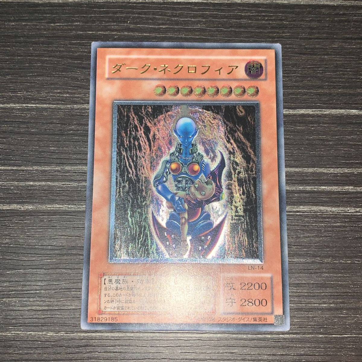 遊戯王 ダークネクロフェア レリーフ|Yahoo!フリマ(旧PayPay 遊戯王 ダークネクロフェア レリーフ|Yahoo!フリマ(旧PayPay