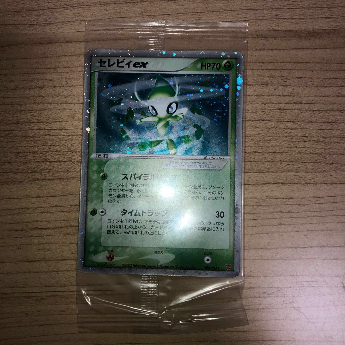 未開封 美品】ポケモンカード プレイヤーズ【セレビィex