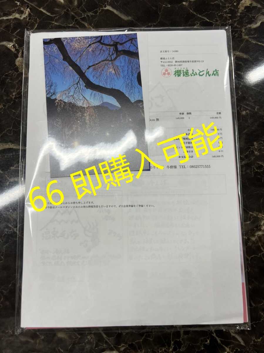 新商品 新品 ベッド専用羽毛布団 キング230cm丈長230cm無地 ホワイト