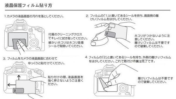 11-12-01【高光沢タイプ】Canon IXY 200/IXY 180/IXY 160/IXY 150/IXY 120用 指紋防止 反射防止 気泡レス カメラ液晶保護フィルム_画像6