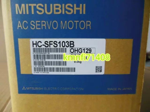 【新品】三菱電機 HC-SFS103B サーボモーター ★6ヶ月保証