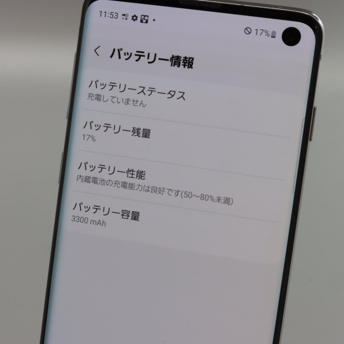 SAMSUNG Galaxy S10 SC-03L プリズムホワイト ■ドコモ★Joshin6437【1円開始・送料無料】の画像3