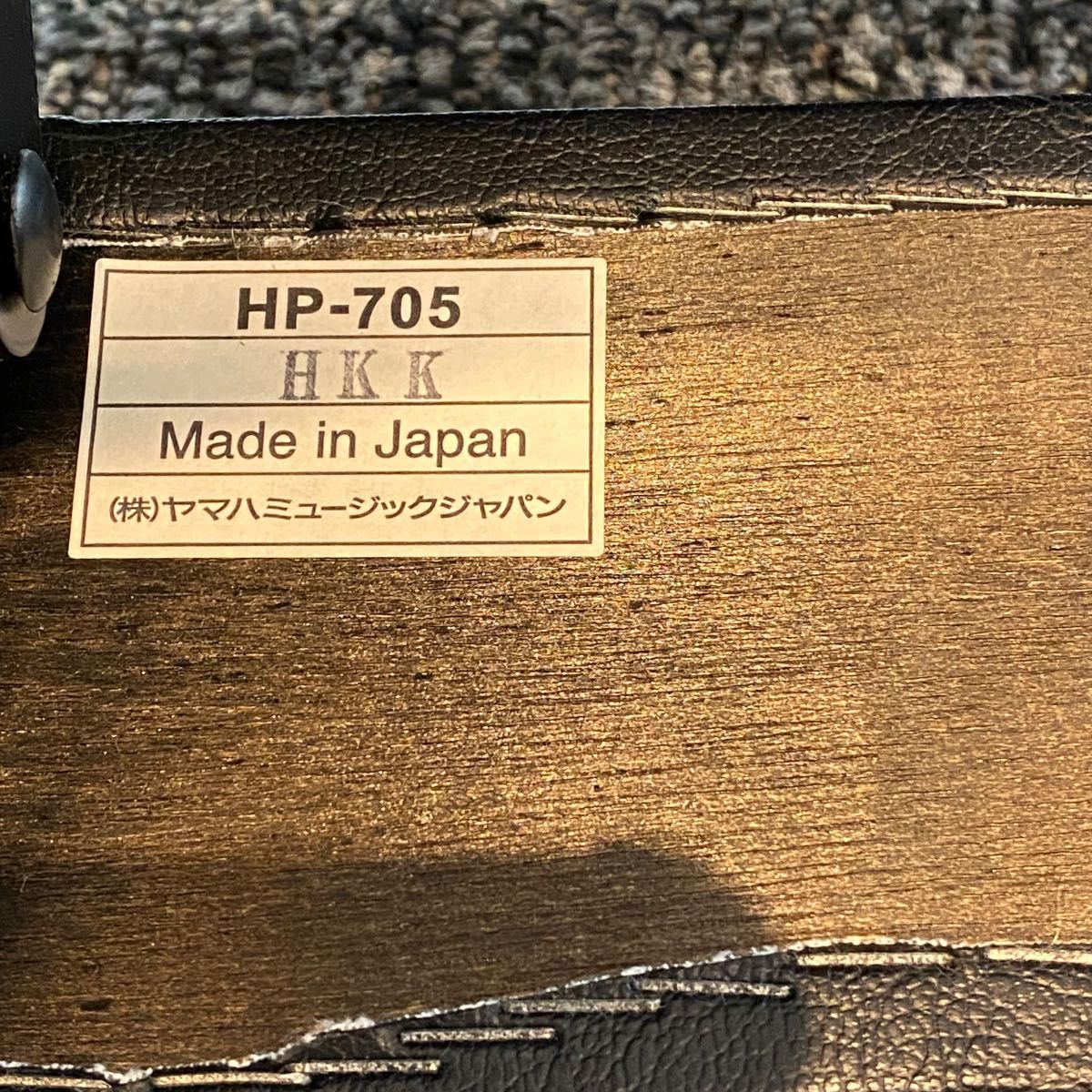 ピアノ 補助ペダル YAMAHA HP-705 ヤマハ-