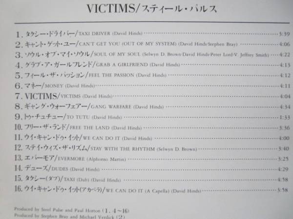 STEEL PULSE / VICTIMS　国内盤!! スティールパルス_画像2