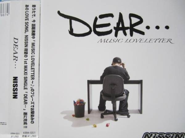 NISSIN / DEAR 帯付! ニッシン 着うた MUSIC LOVELETTER_画像1