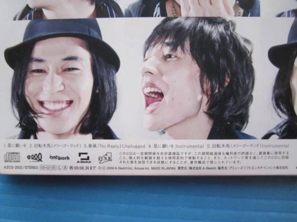 ヤフオク Flumpool 星に願いを フランプール ヤフオク Flumpool 星に願いを フランプール