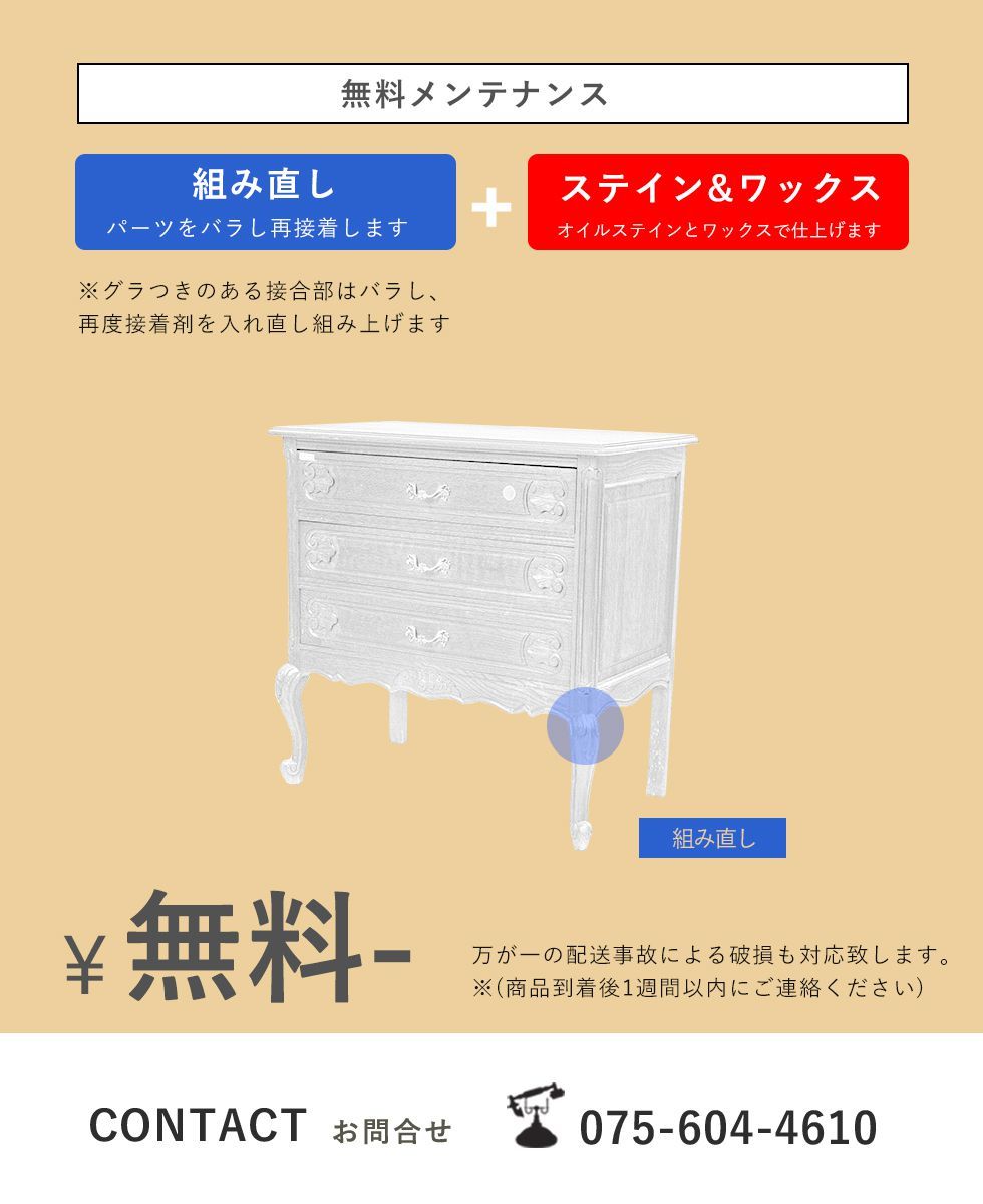 送料無料 アンティーク家具 安い チェスト タンス 収納 送料無料 アンティーク家具 安い チェスト タンス 収納