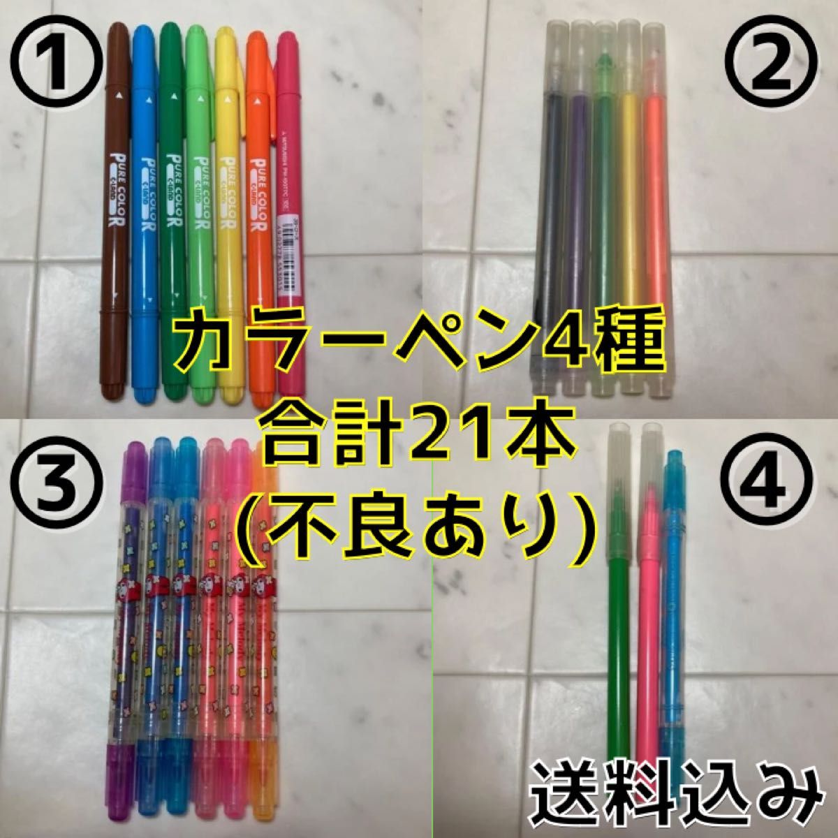 マーカー　カラーペン　4種類　21本　セット　色ペン　無印　マイメロ　三菱　ペン回し　改造
