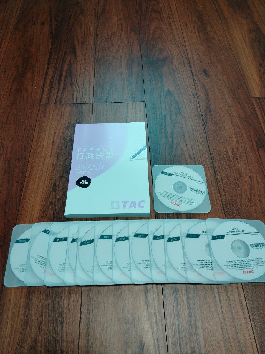 不動産鑑定士】2023年行政法規 新品未使用テキスト& DVD | noonanwaste.com