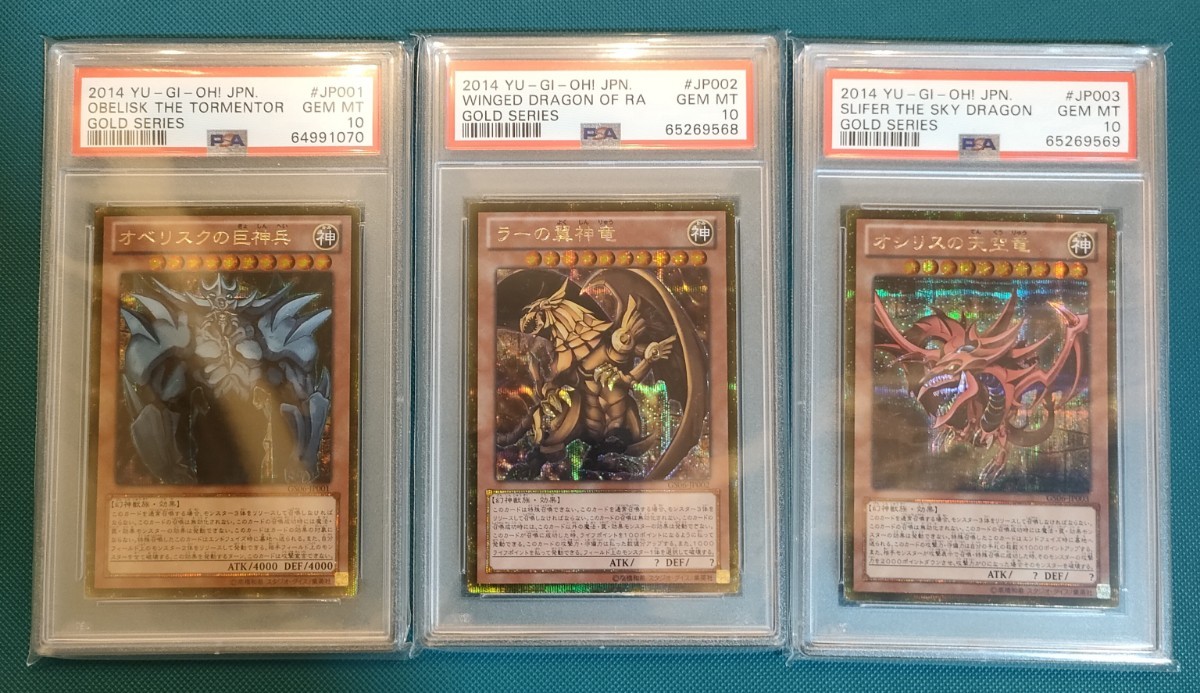ピンク・ブルー 遊戯王 三幻神 オシリス・ラー・オベリスク プリズマ