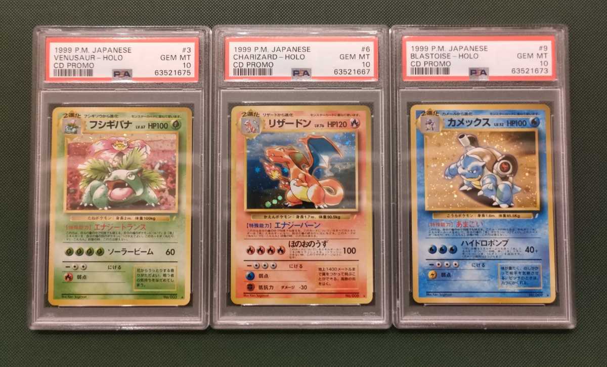 Yahoo!オークション - PSA10セット ポケモンカード 旧裏 とりかえっこ