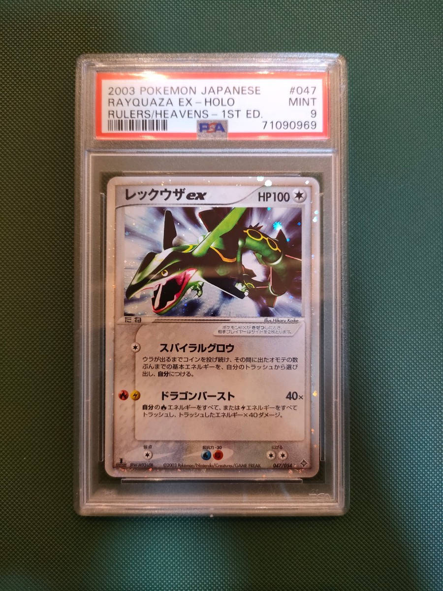 3個セット・送料無料 ポケモンカード レックウザex 047/054 天空の覇者