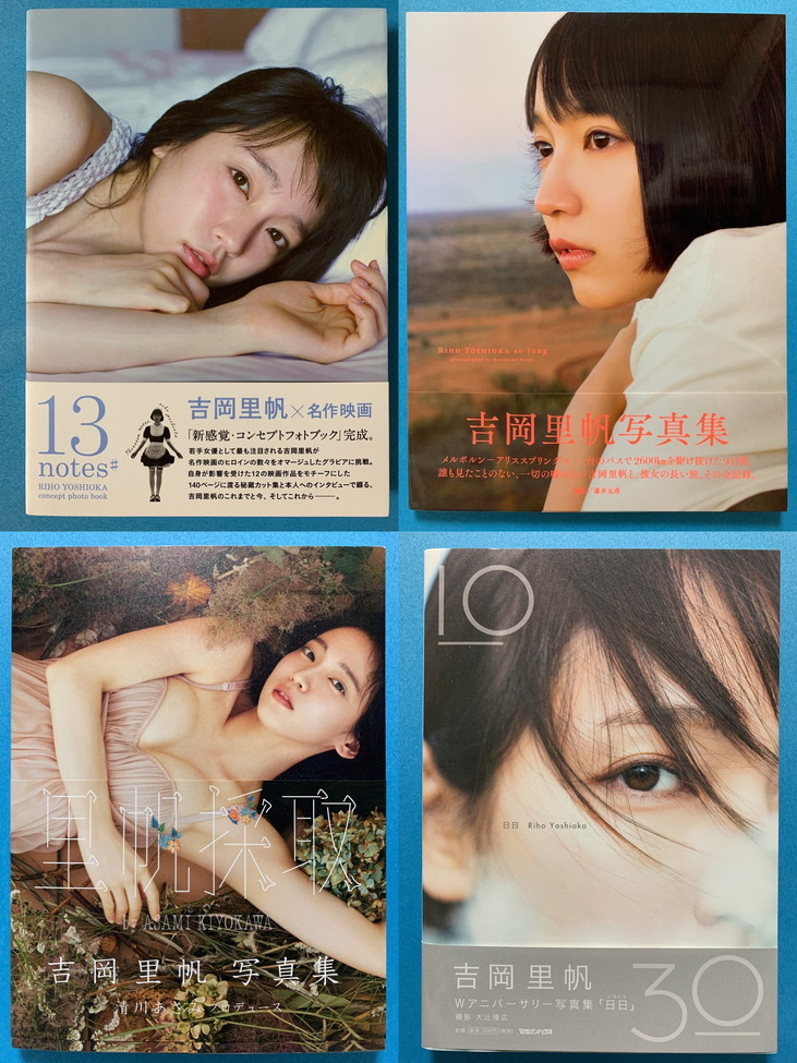 吉岡里帆 写真集等グッズセット bprsubang.com