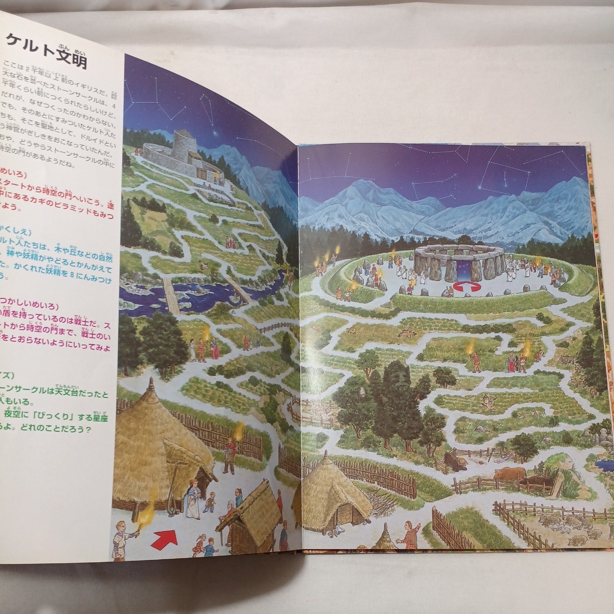 zaa-mb03 文明の迷路 古代都市をめぐってアトランティスへ zaa-mb03 文明の迷路 古代都市をめぐってアトランティスへ