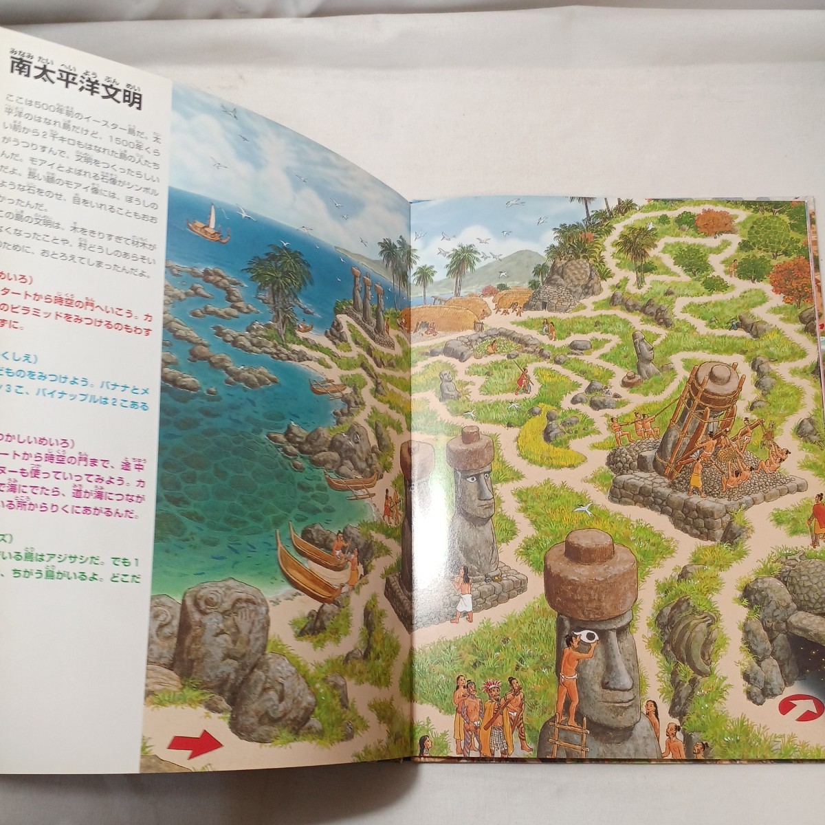 zaa-mb03 文明の迷路 古代都市をめぐってアトランティスへ zaa-mb03 文明の迷路 古代都市をめぐってアトランティスへ