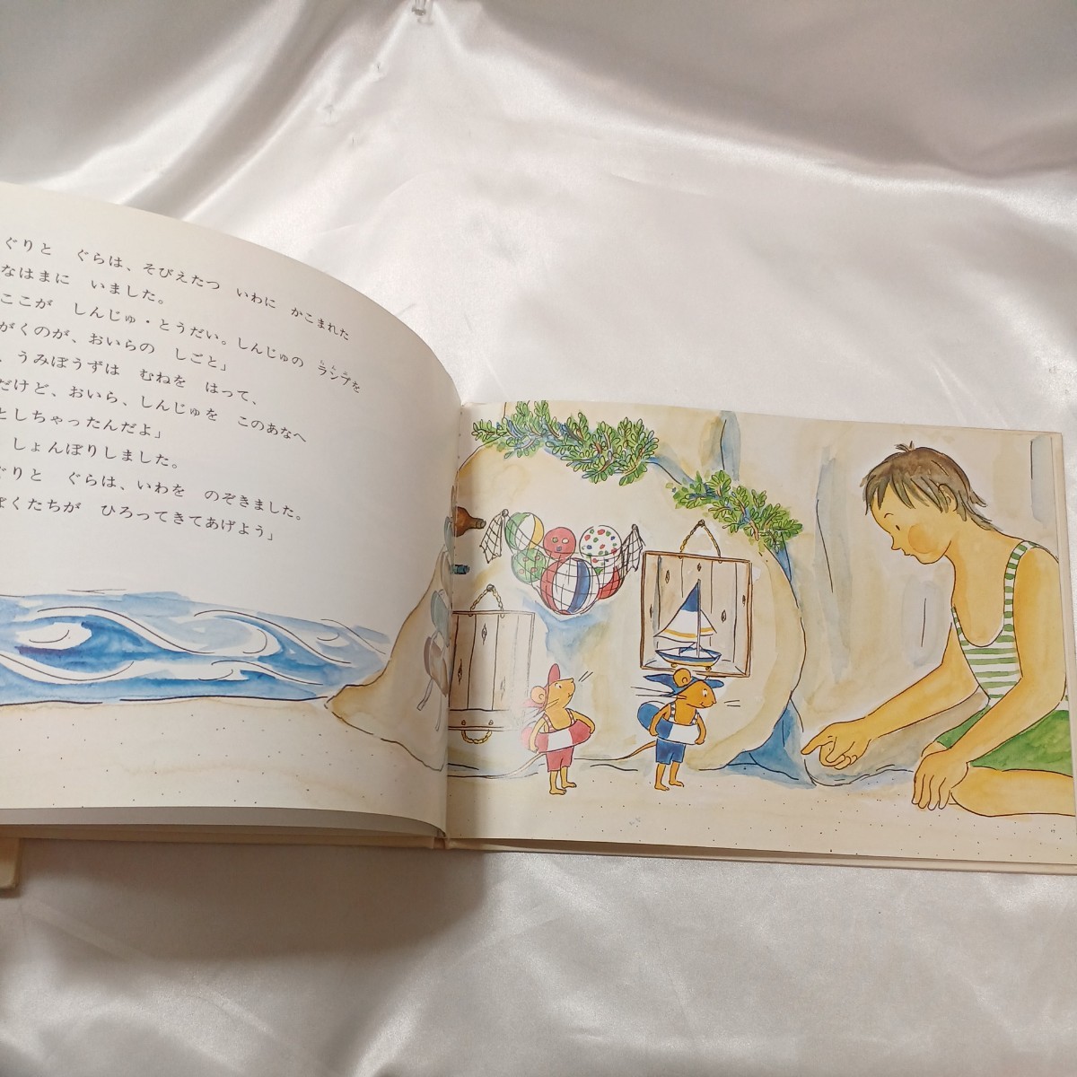 zaa-435 ぐりとぐらの絵本 ぐりとぐら/ぐりとぐらのかいすいよく zaa-435 ぐりとぐらの絵本 ぐりとぐら/ぐりとぐらのかいすいよく