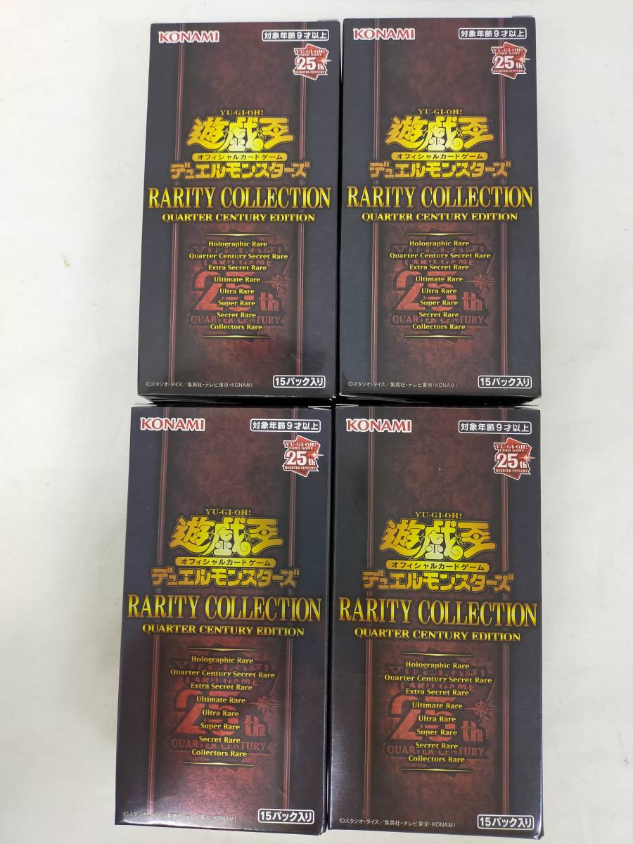 1円 4BOX 遊戯王OCG 25th レアコレ RARITY COLLECTION QUARTER CENTURY