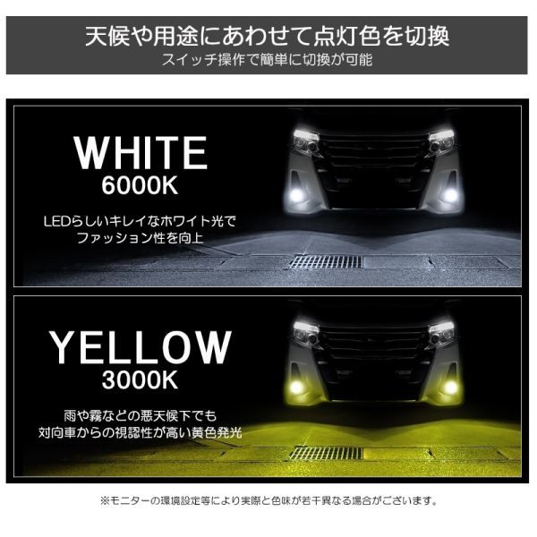 GG系/GG7/GG8/GP2 前期/後期 フィットシャトル LED フォグランプ H8/H11 12000LM 20W 2色切替 ホワイト/6000K/白 イエロー/3000K/黄色_画像4