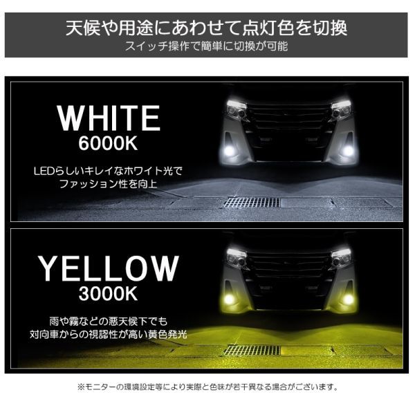 160系 サクシード/プロボックス LED フォグランプ H16 12000LM 20W 2色切替 ホワイト/6000K/白 イエロー/3000K/黄色_画像4