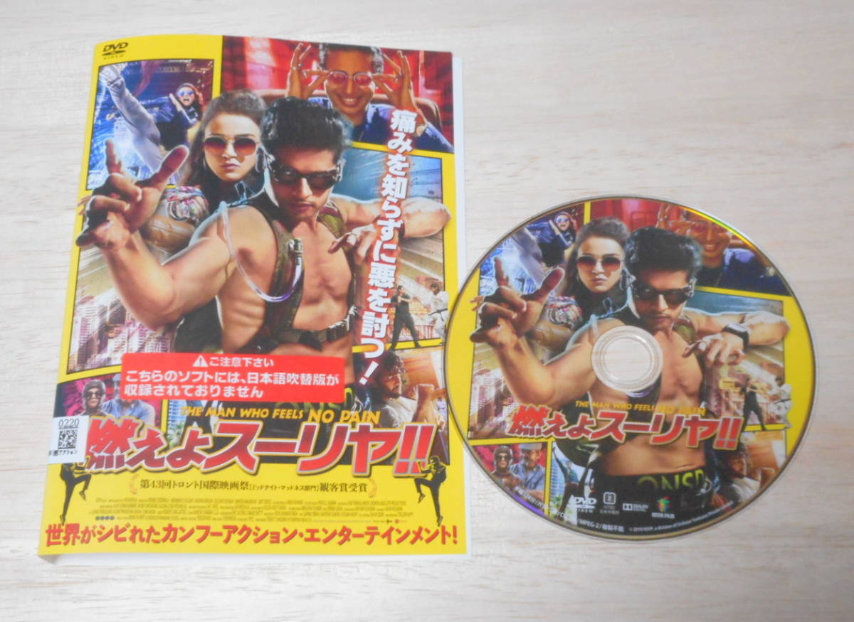 28）レンタル落ち・ 　燃えよ　スーリヤ!!　・DVD　 アビマニュ・ダサーニー ラーディカー・マダン_画像2