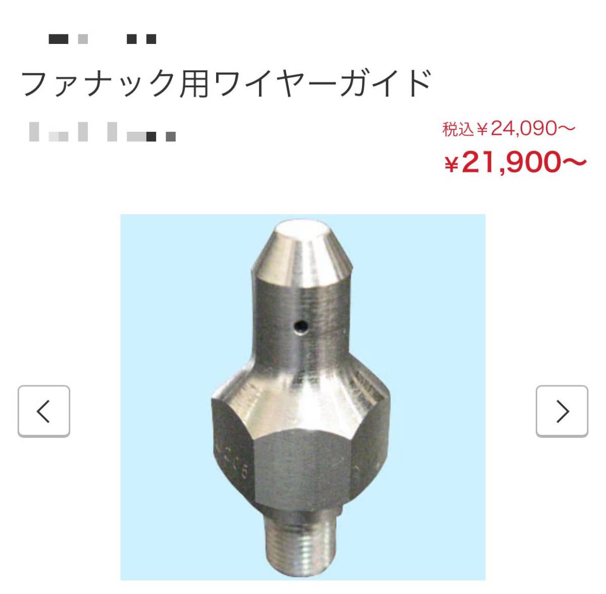 三菱ワイヤー放電加工FA用ワイヤーガイド 三菱ワイヤー放電加工FA用ワイヤーガイド