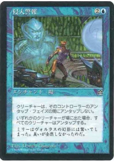 MTG　侵入警報　在庫日3枚まで　ストロングホールド STH　★他多数出品中_画像1