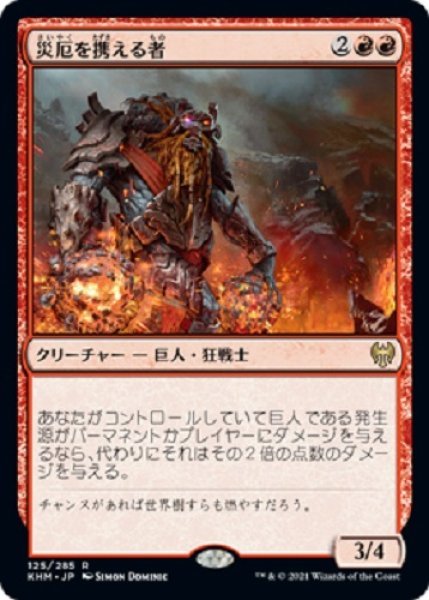 MTG　災厄を携える者　在庫日2枚まで　カルドハイム　KHM　★他多数出品中_画像1