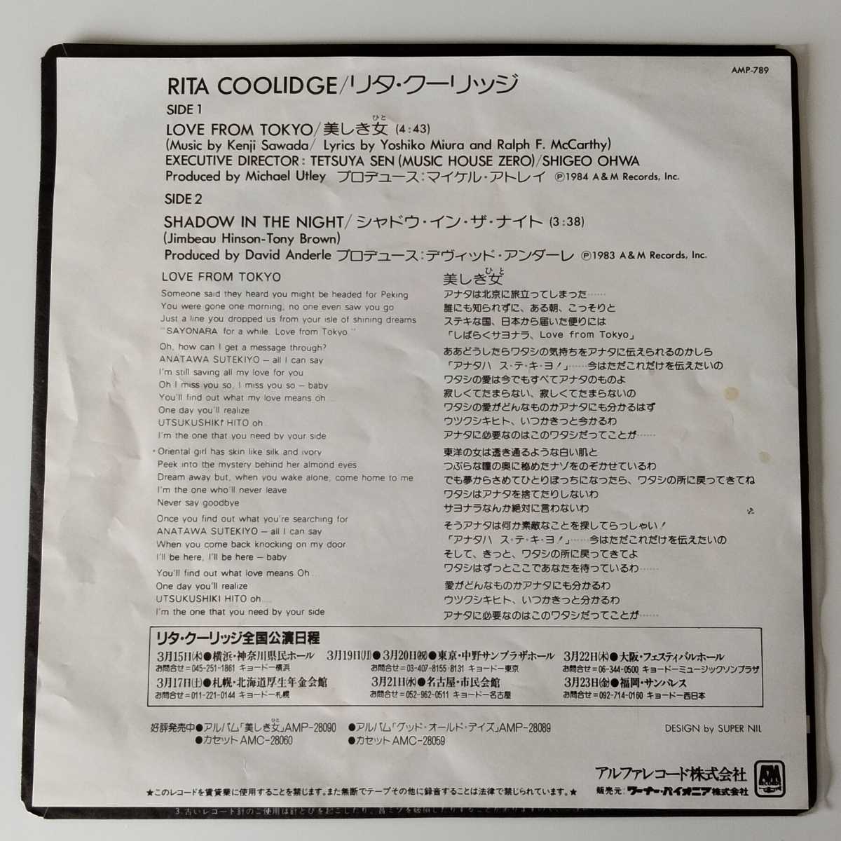 【7inch】RITA COOLIDGE / LOVE FROM TOKYO (AMP-789) リタ・クーリッジ / 美しき女 / シャドウ・イン・ザ・ナイト EP_画像2
