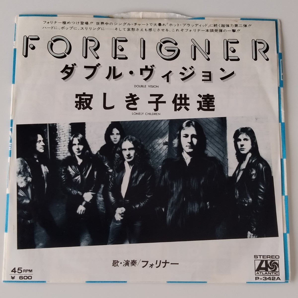 【7inch】FOREIGNER / DOUBLE VISION (P-342A) フォリナー / ダブル・ヴィジョン / LONELY CHILDREN 寂しき子供達 EPの画像1