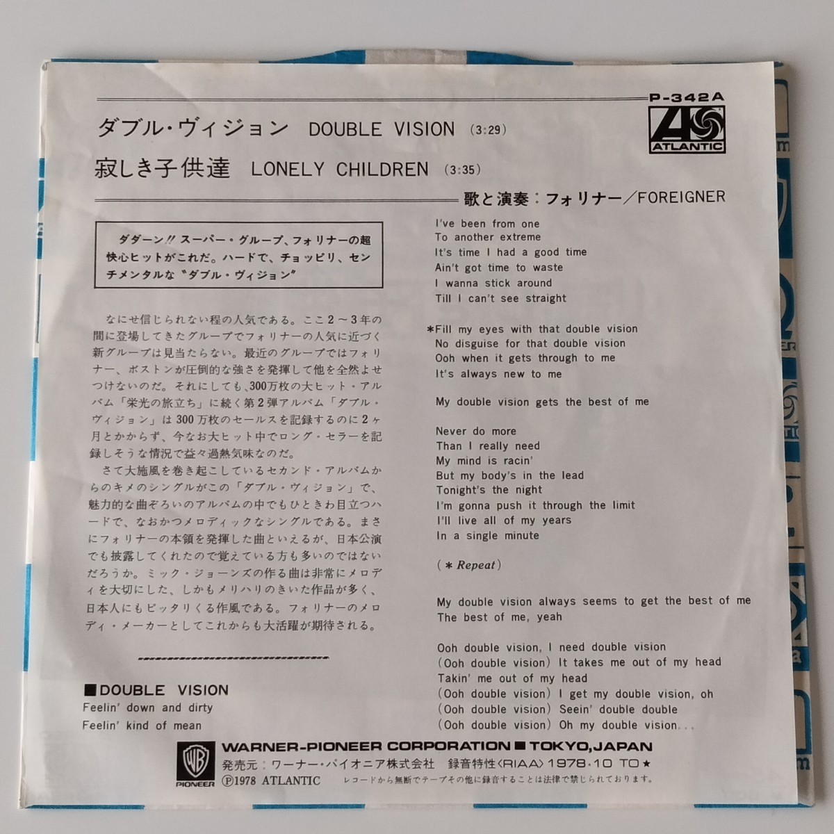 【7inch】FOREIGNER / DOUBLE VISION (P-342A) フォリナー / ダブル・ヴィジョン / LONELY CHILDREN 寂しき子供達 EPの画像2