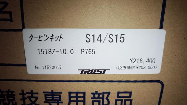 TRUST T518Z EX10番 ポン付 タービンキット 新品♪ トラスト_TRUST T518Z タービンキット EX #10