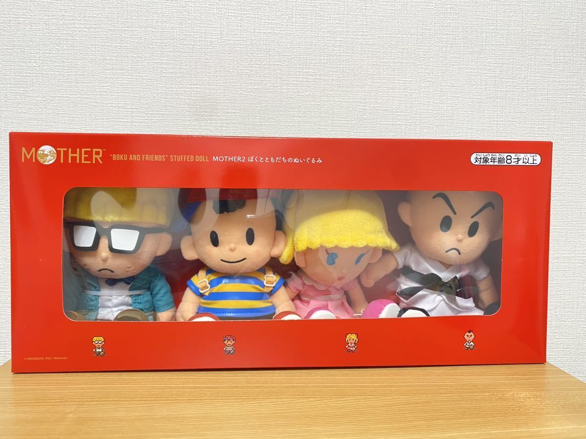 新品・未開封】MOTHER2 ぼくとともだちのぬいぐるみ ポーラ ジェフ