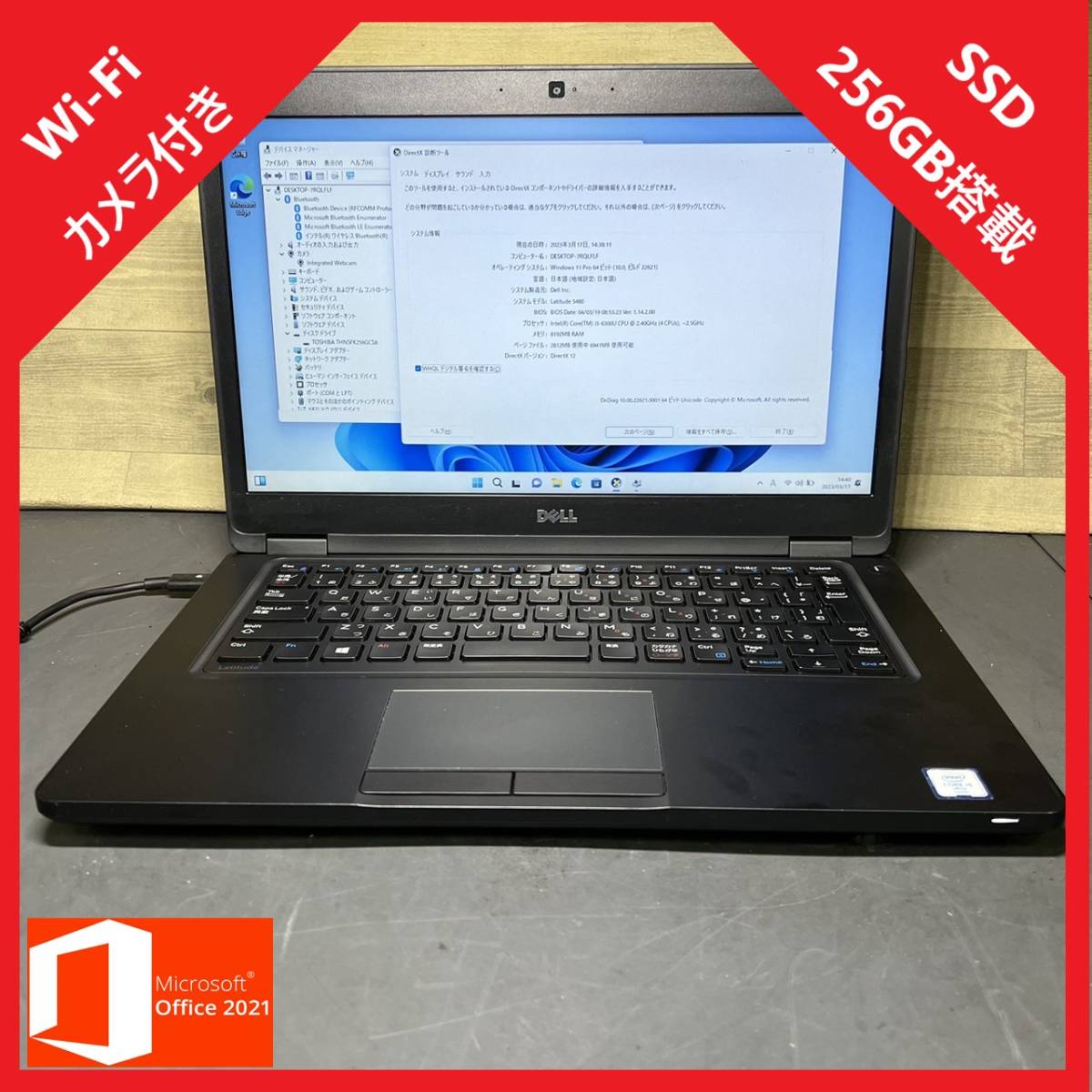 【超特価sale開催!】 MEM4GB 6300U Corei5 5480 Latitude C0110)DELL SSD256GB 2021インストール済み Pro Office WIN11 カメラ Wi-Fi 13インチ~ 【超特価sale開催!】 MEM4GB 6300U Corei5 5480 Latitude C0110)DELL SSD256GB 2021インストール済み Pro Office WIN11 カメラ Wi-Fi 13インチ~