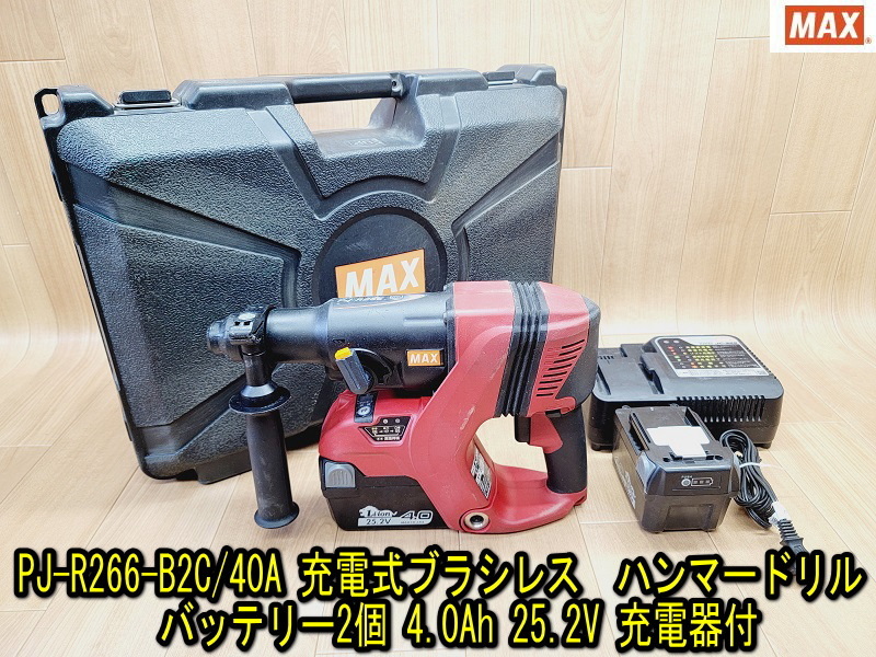 ヤフオク! - 【MAX】PJ-R266-B2C/40A 充電式ブラシレス...