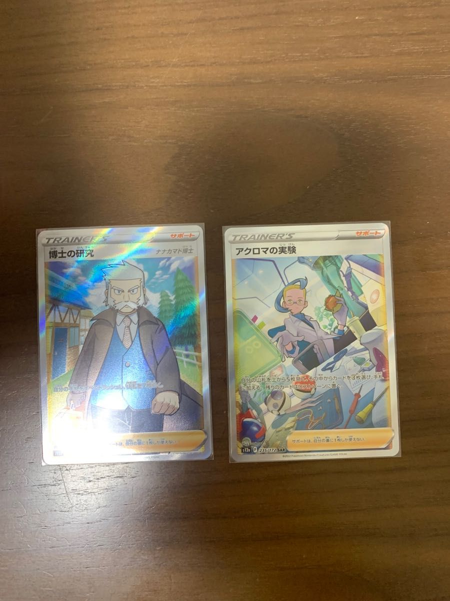 ポケモンカードゲーム アクロマの実験sar 博士の研究sr ポケモンカードゲーム アクロマの実験sar 博士の研究sr