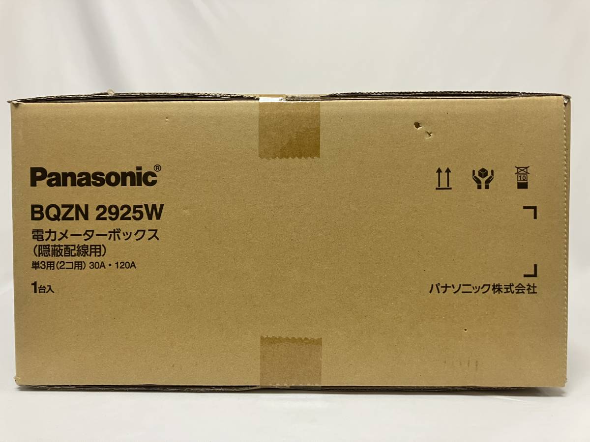 ■新品・未使用 パナソニック スマートデザインシリーズWHMボックス2コ用・30A - 120A用 ホワイトBQZN2925W BQKN8325WK同等品■QFC_画像2