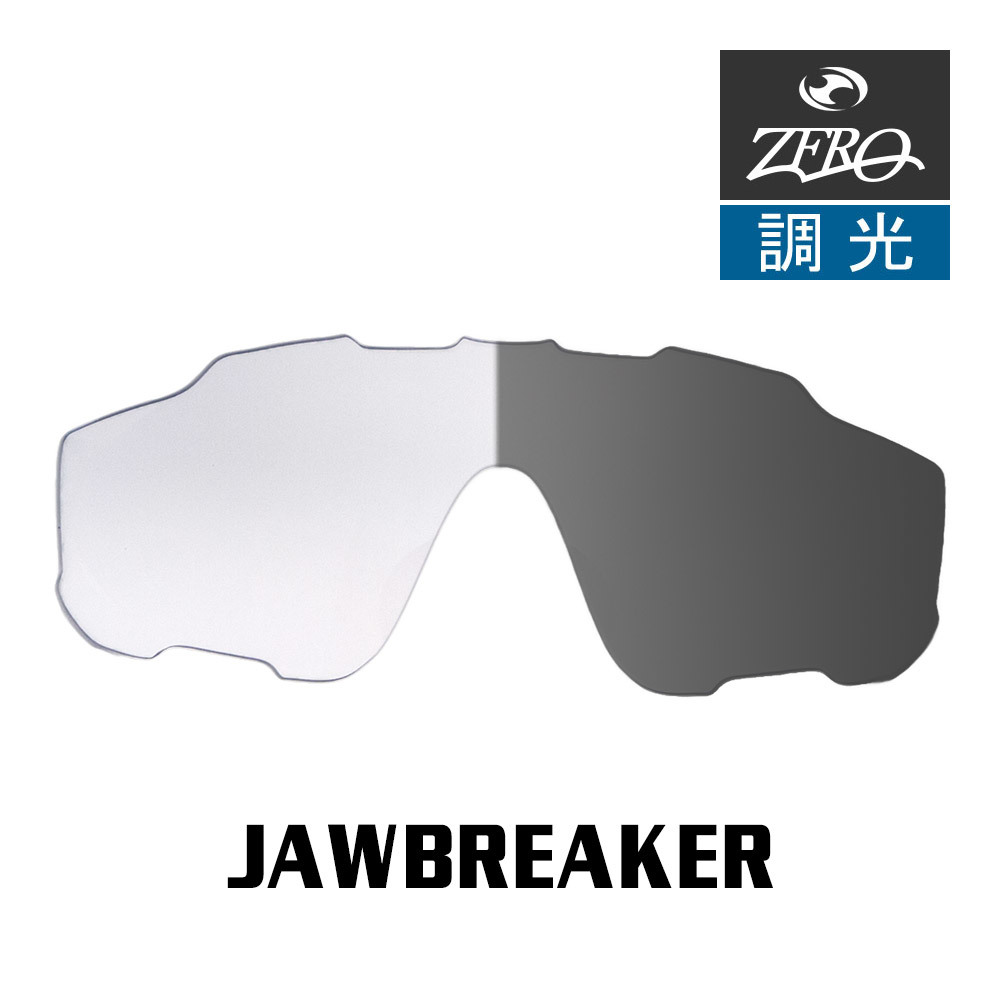 高価値セリー スポーツ OAKLEY 交換レンズ ジョウブレイカー