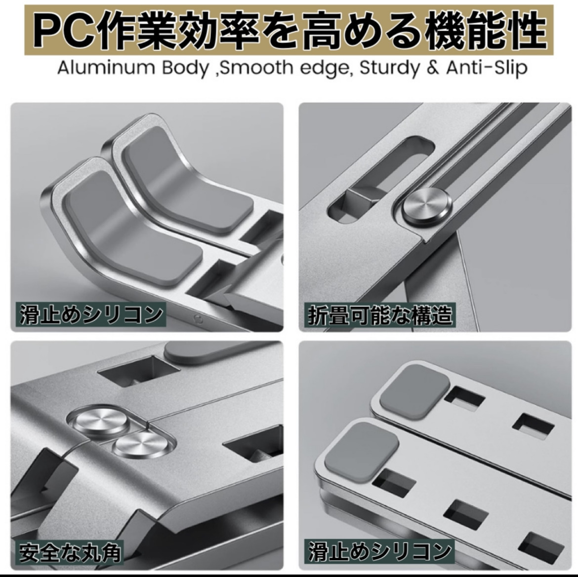 pcスタンド 折りたたみ ノートパソコン タブレット スタンド 軽量 通勤 通学 ノートパソコンスタンド テレワーク 在宅ワーク